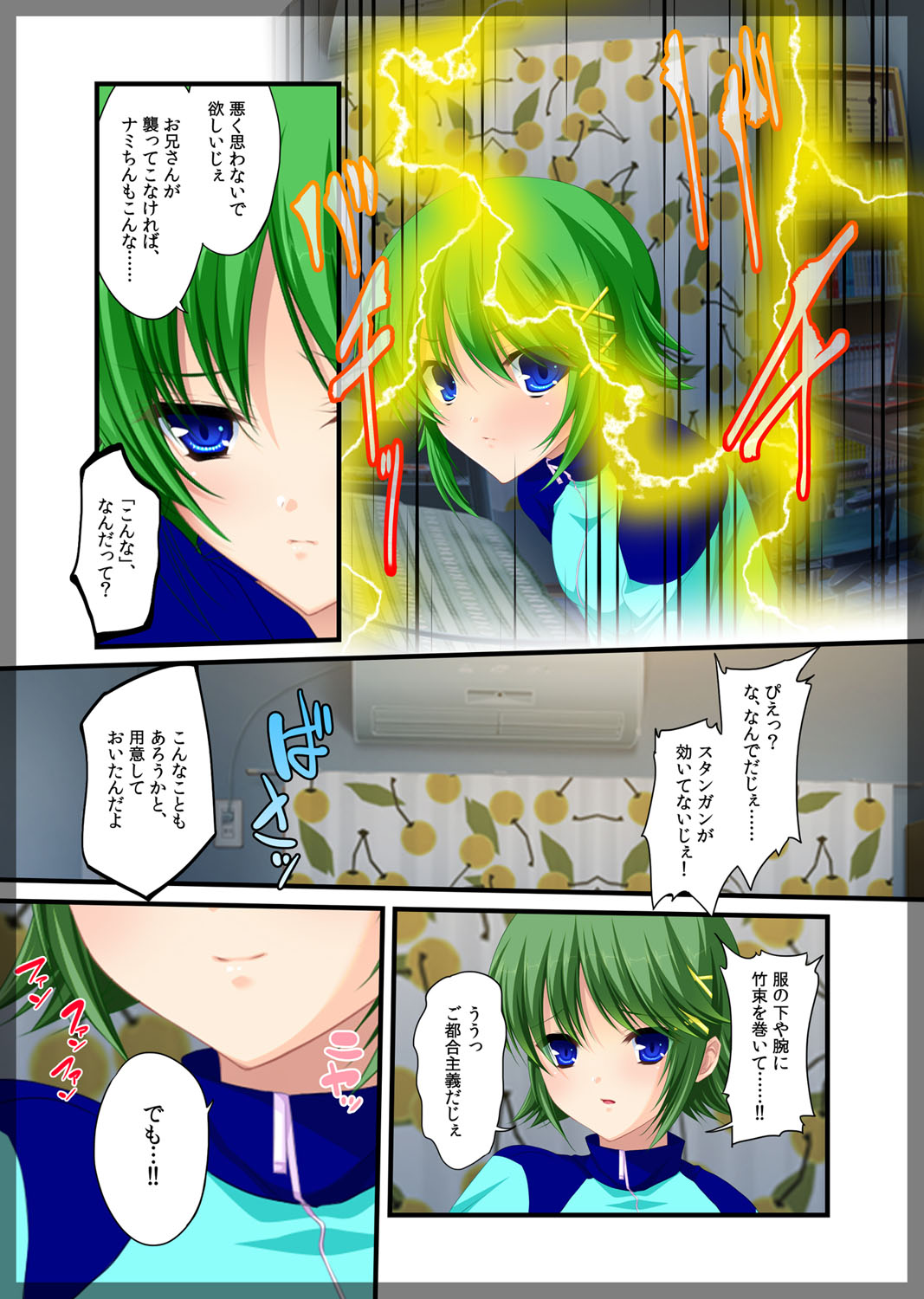 [Beel ze bub] Jitaku Keibiin ~Imouto no Shinyuu Haihara Narumi Hen~ [Digital] page 24 full