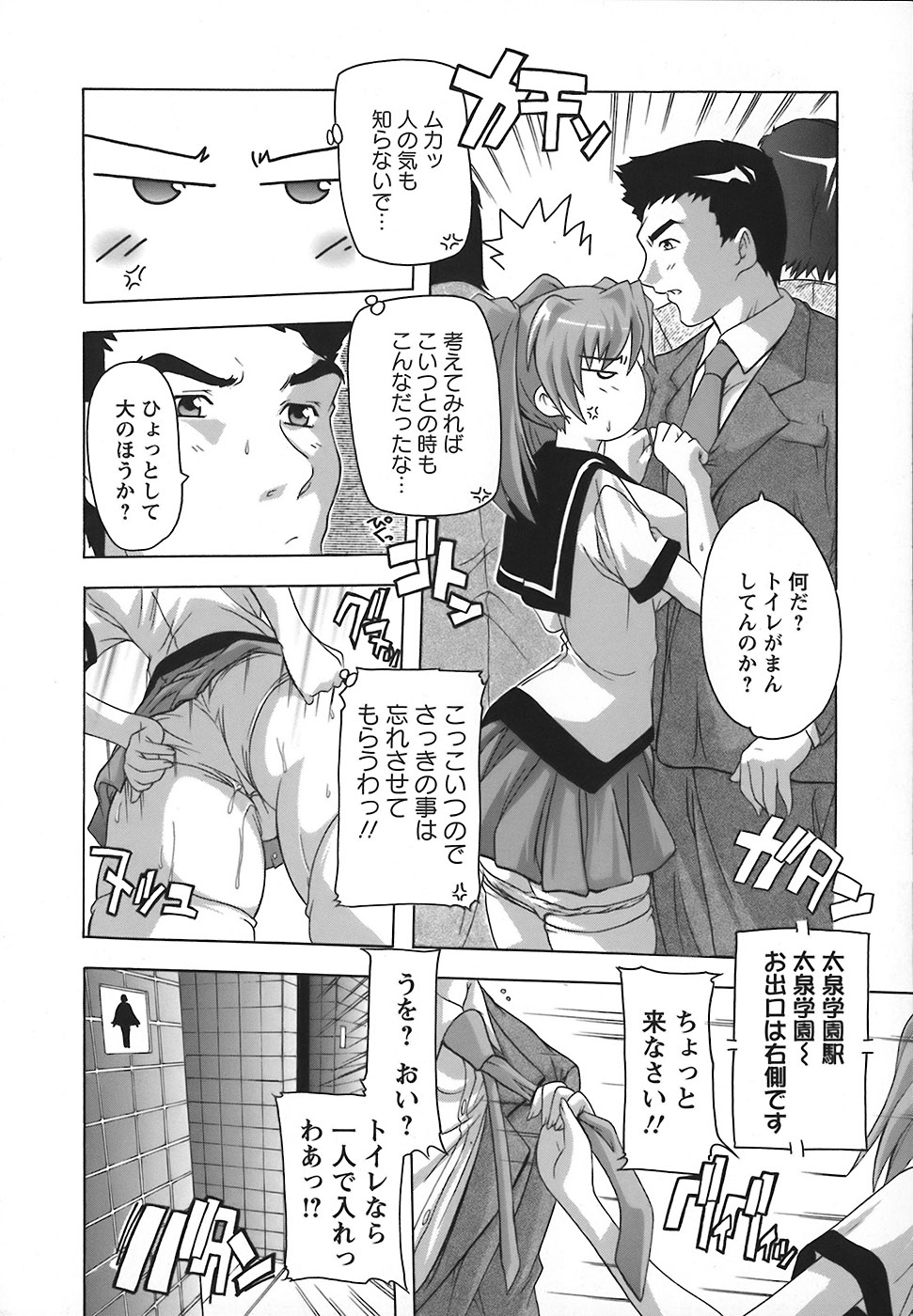 [Natsuka Q-Ya] Jyoshi Kousei no Himitsu! page 41 full