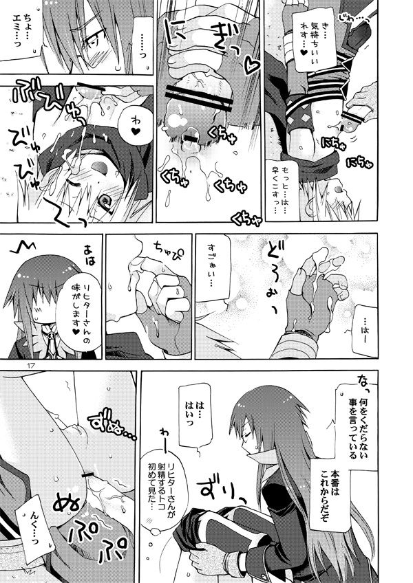 [Akunomangakarenmei (Clarin)] Akumanga-Daioh Symphonia Ratatosk no Kishi 2 (Tales of Symphonia) [Digital] page 16 full