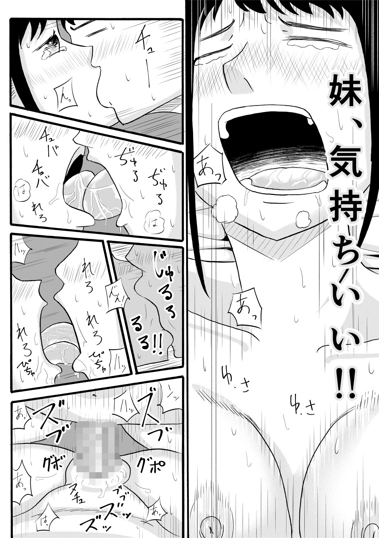 [sicosico network (Komuro)] Signal page 28 full