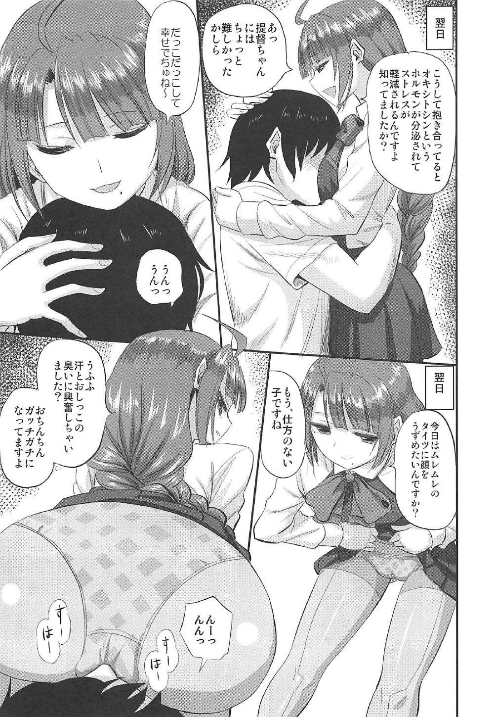 (C92) [Can Do Now! (Minarai Zouhyou)] Yuugumo-chan no Shaseikanri Nisshi (Kantai Collection -KanColle-) page 10 full