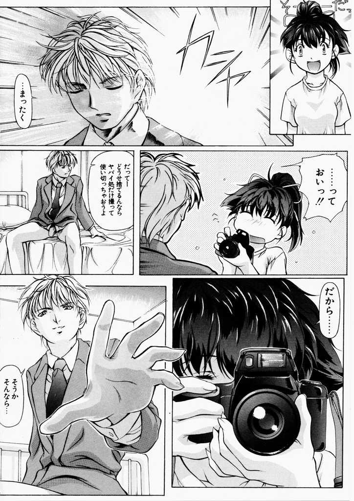 [Nakamura Uzuki] Dish Up ♥ page 42 full
