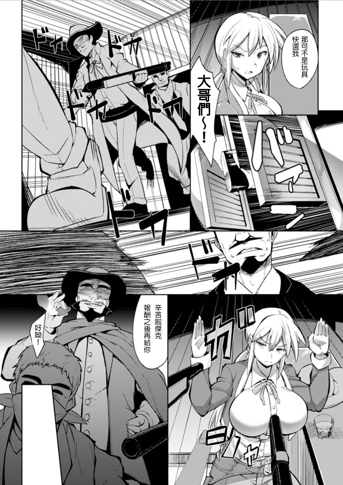 [Emons] Kouya de Gangan (2D Comic Magazine Ganimata Kaikyakude Kutsujoku Acme! Vol. 2) [Chinese] [布魯斯個人漢化] page 5 full