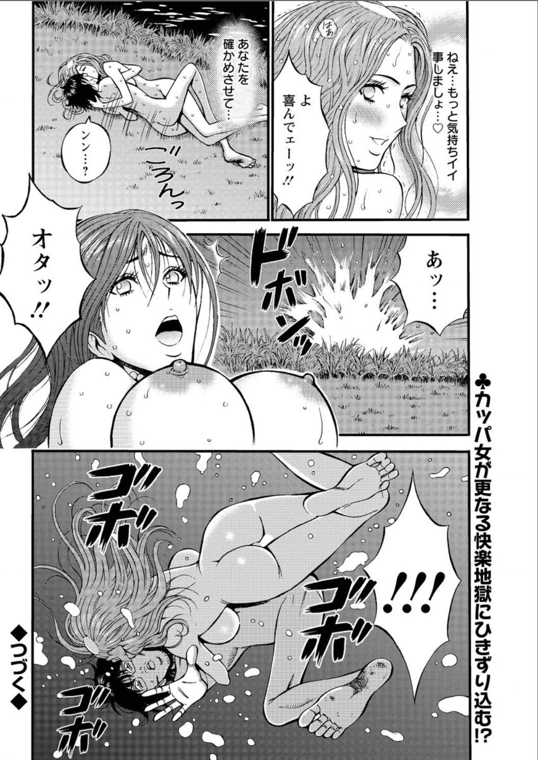 [Nagashima Chousuke] Kigenzen 10000 Nen no Ota Ch. 1-20 page 369 full