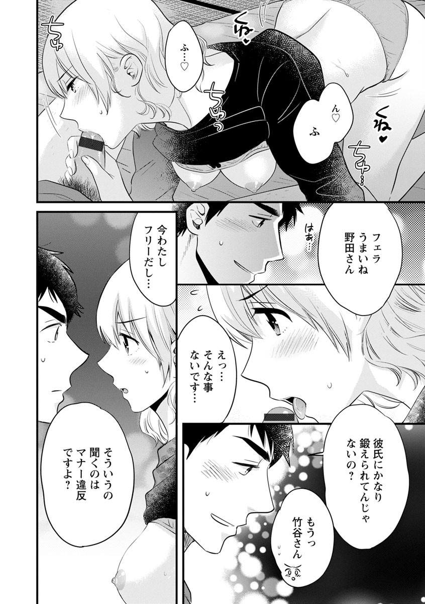 [Pon Takahanada] Tonari no Papa no Seiyoku ga Sugokute Komattemasu! [Digital] page 32 full