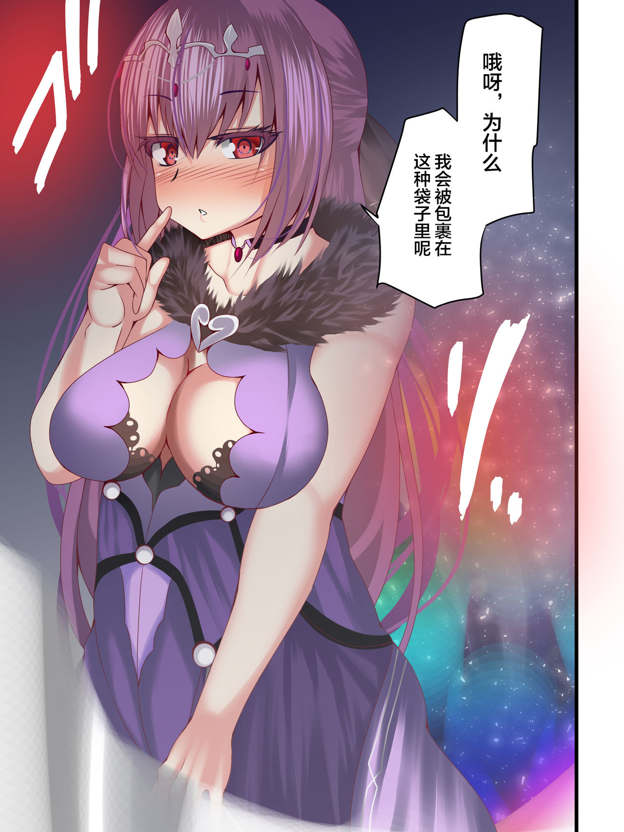 [Okazu-dou] Iyashi no Fukubukuro Servant Gacha ~Hokuou Hen~ (Fate/Grand Order) [Chinese] [黎欧x新桥月白日语社] page 4 full