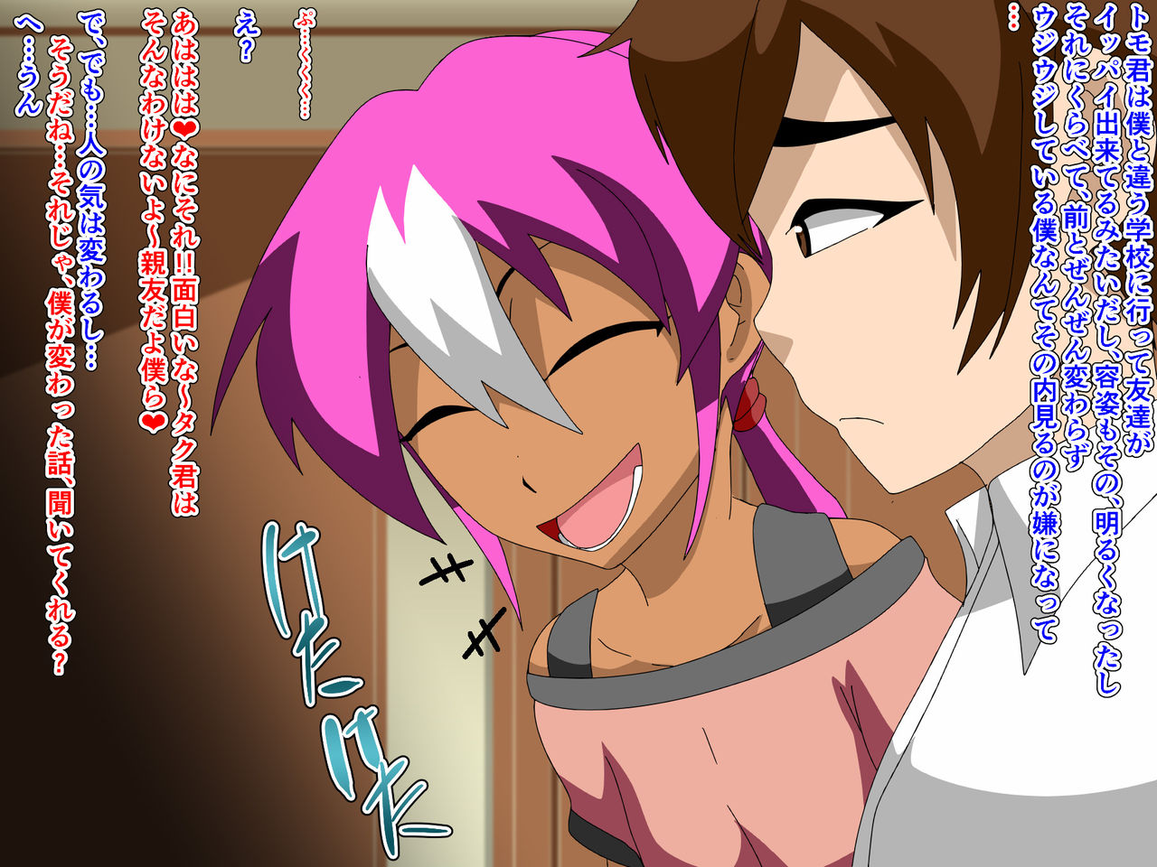 [Abujan (Roger Mango)] TomodaChinpo ~Chigau Tokoro ni Shingaku shita Shinyuu ga YouCha to Tsurunde Bitch ni natta Hanashi~ page 11 full