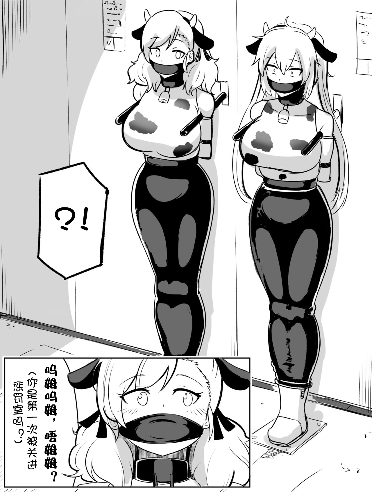 [Rebake] 8PㅡSPAS-12,M870 MANGA (Girls' Frontline)[Chinese] page 3 full