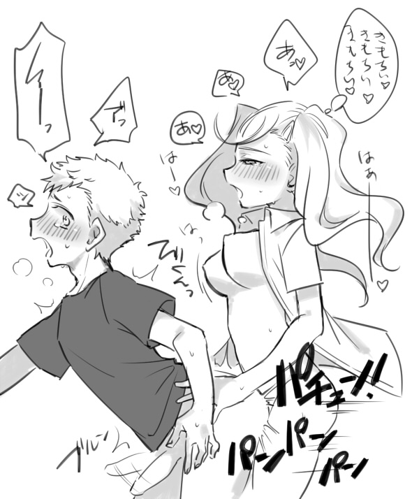 [Kajuu] P5 Futa Ann Ryuji page 4 full