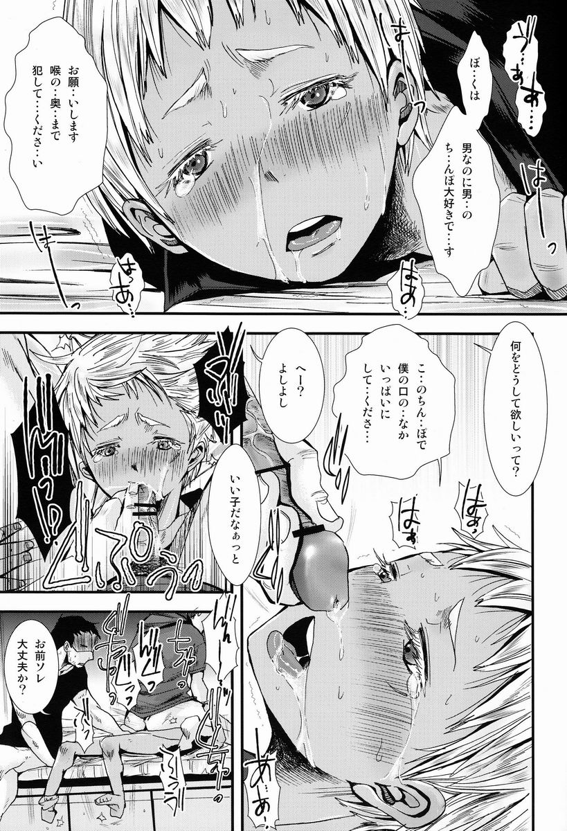 (C82) [Atelier Dr.HEAD'S (Katou Chakichi)] Nukarumi no Sekai (Jormungand) page 20 full