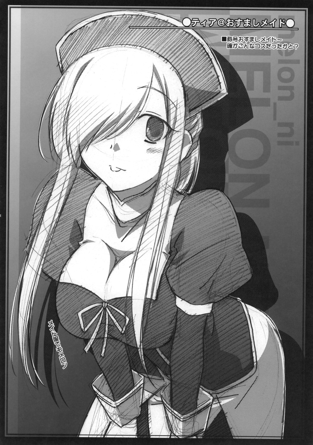 (C70) [Mahirutei (Izumi Mahiru)] Melon ni Melon Melon (Tales of the Abyss) page 25 full