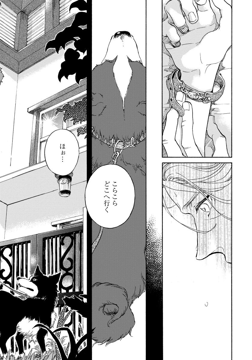 [Arai Yoshimi] Yupiteru Ni Onegai page 184 full