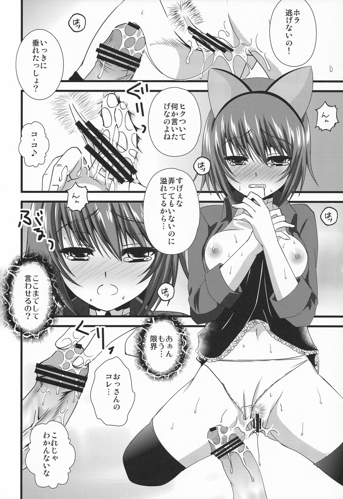 (C84) [US (Hinase Kazusa)] Love Arrow Shoot (Tales of Vesperia) page 17 full