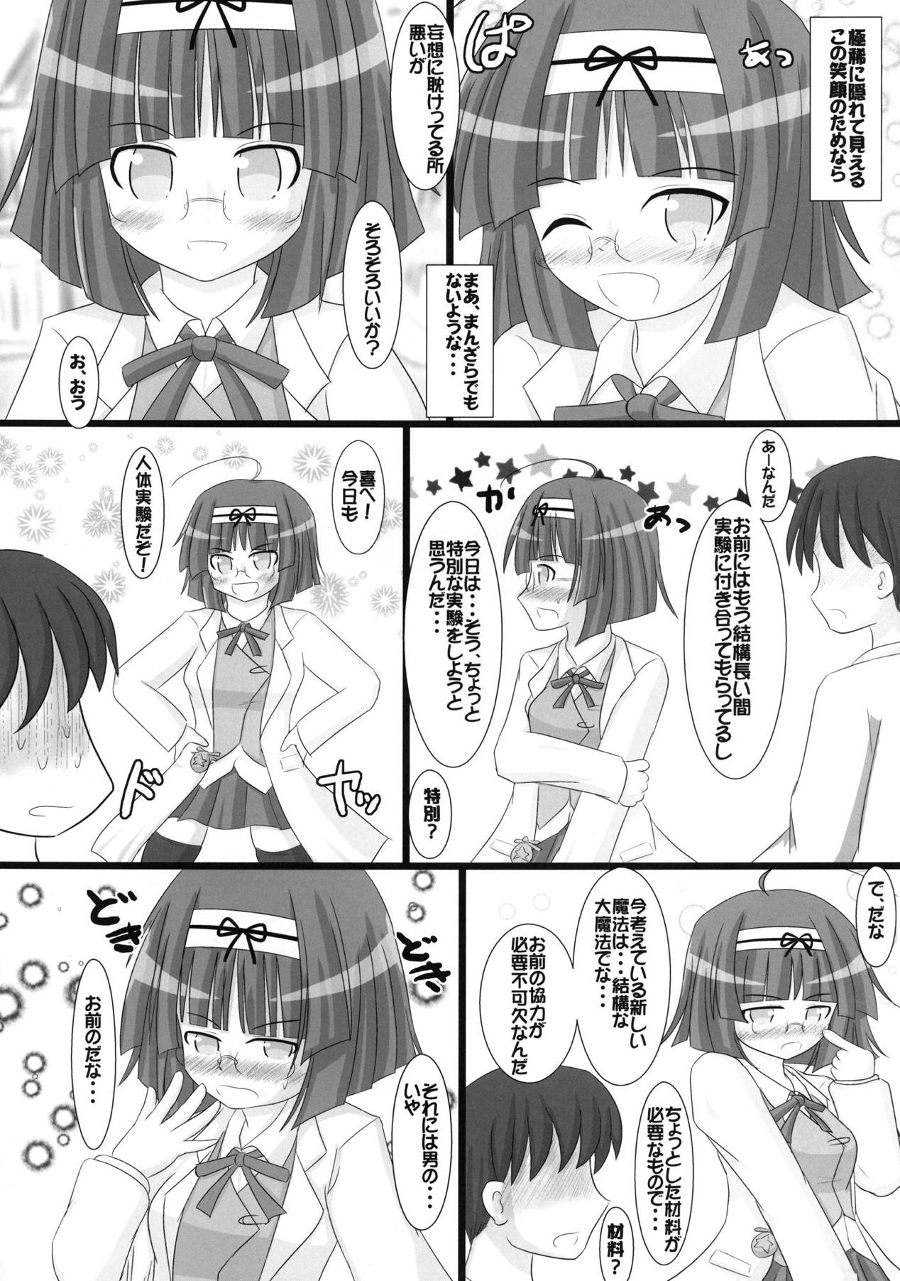 [Ringkilling (Kuragi)] Onnanoko wa Dare demo Suteki na Mahoutsukai (Jewelpet Tinkle) [Digital] page 5 full