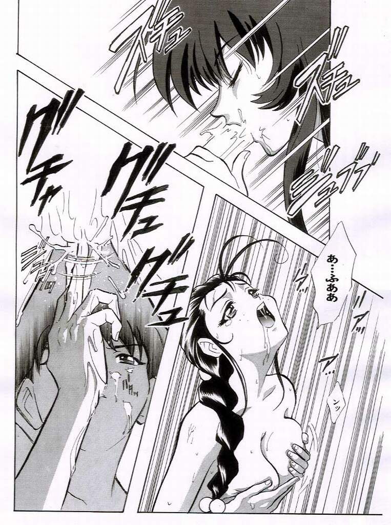 Otona no manga (Martian Successor Nadesico) page 16 full