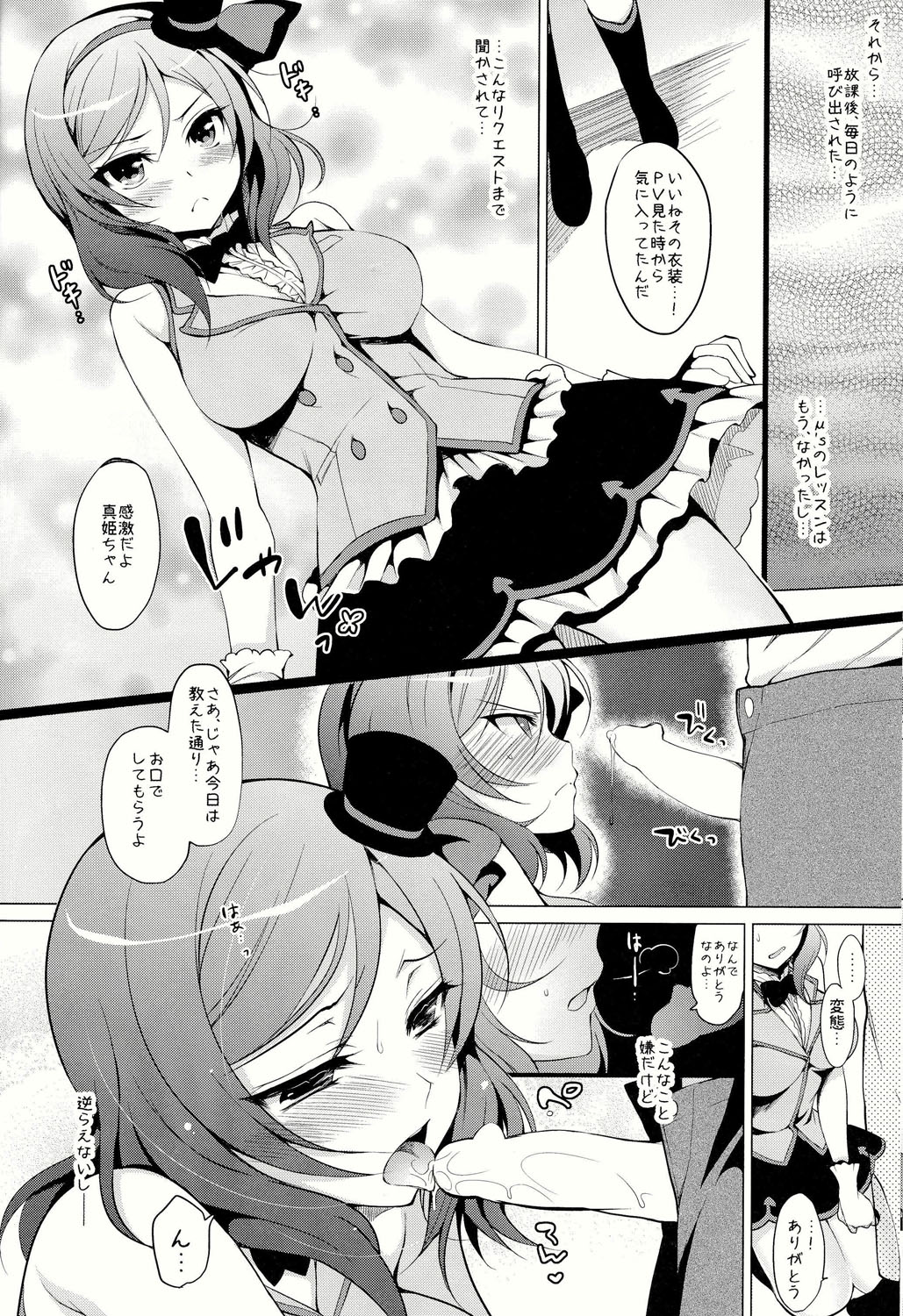 (C86) [Ninokoya (Ninoko)] Maki Live! (Love Live!) page 15 full