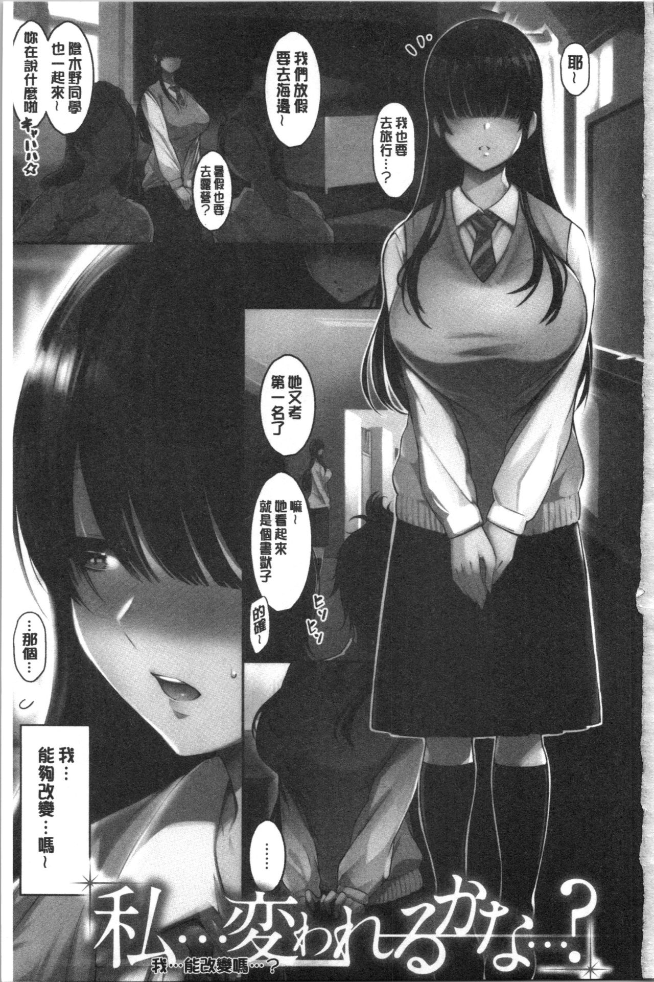 [Ichimatsu] Etsuraku Creampie [Chinese] page 9 full