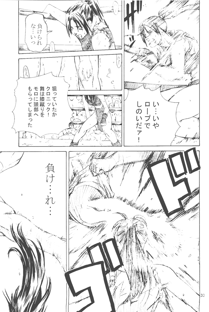 [Kouchaya (Ootsuka Kotora)] Shiranui Mai Monogatari 2 (King of Fighters) page 32 full