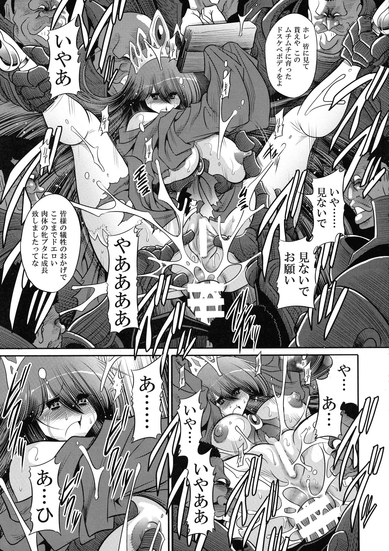 (C91) [Circle Taihei-Tengoku (Horikawa Gorou)] Ochibure Hime Joukan page 29 full