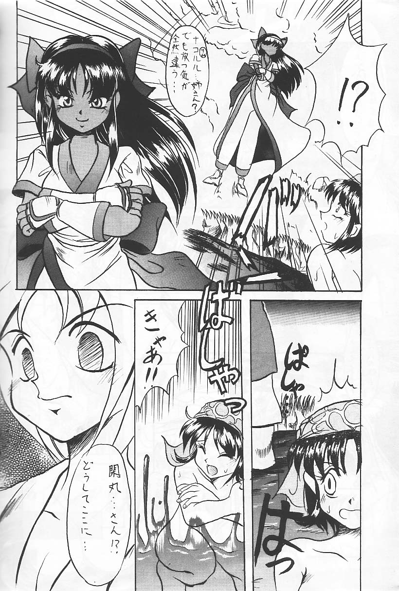 (C49) [Ryokan Hanamura (Various)] Ryokan Hanamura Beni Kujaku no Ma (Various) page 74 full