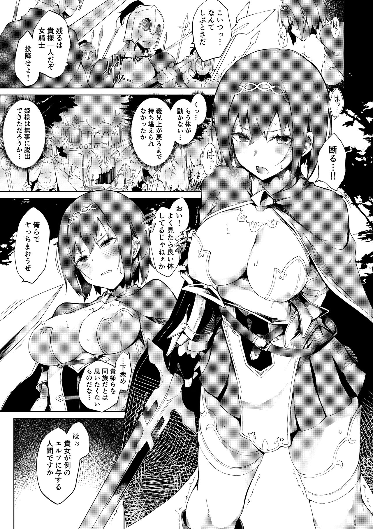 (C94) [Handful☆Happiness! (Nanahara Fuyuki)] ENCHANTING POISON page 4 full