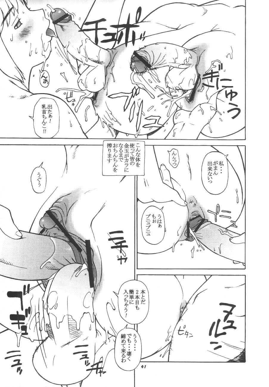 [Team Shuffle] Momo-An 11 [Futanari, Lolicon, Shotacon, Yaoi] page 34 full
