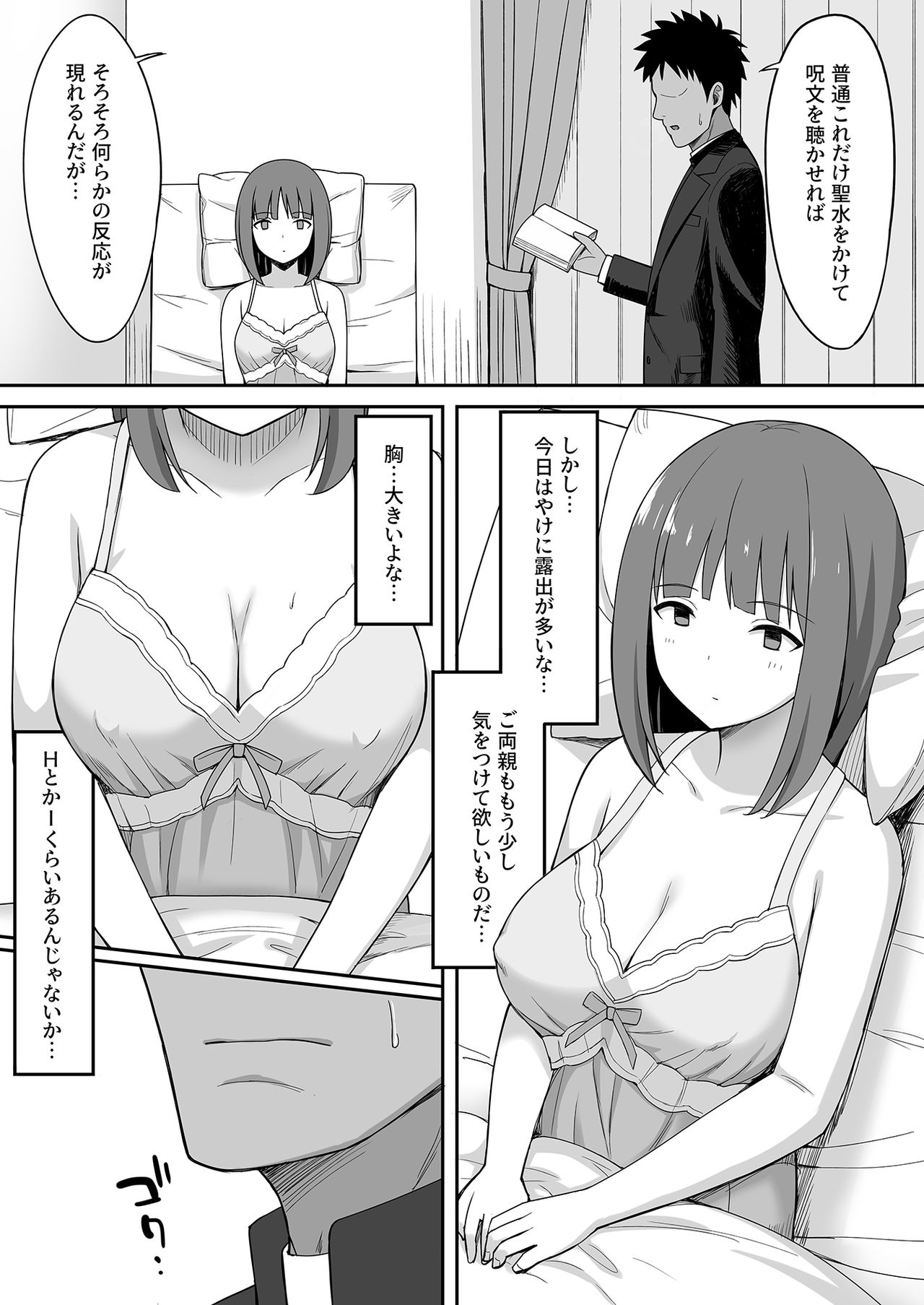 [Hiyori Hamster] Akumabarai page 41 full