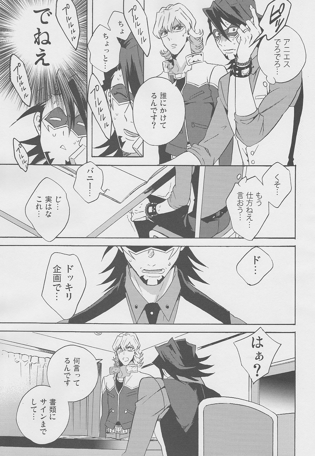 [Amaranth] - Kotetsu- san ga Damasareyasukute Obakana Hon Kaisan Dokkiri Hen (Tiger & Bunny) page 18 full