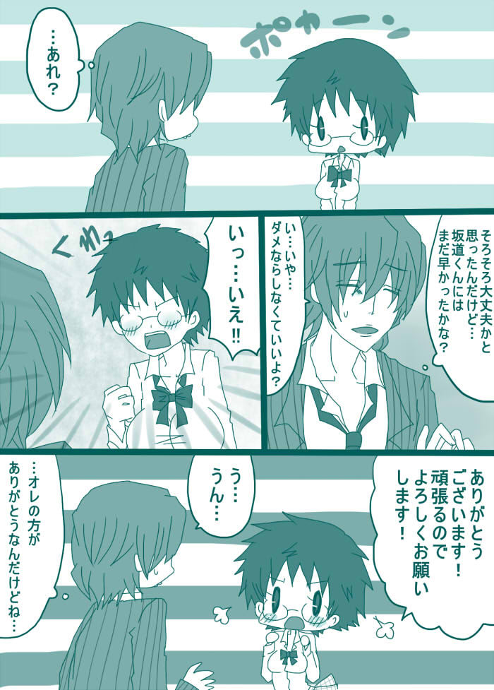 [Denjarasu Yamada] 妄想貴族２ page 2 full