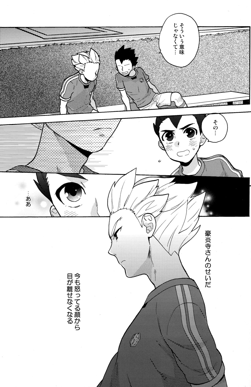 [Ocyawan (Wakachiko)] Namaiki (Inazuma Eleven) [Raw] page 9 full