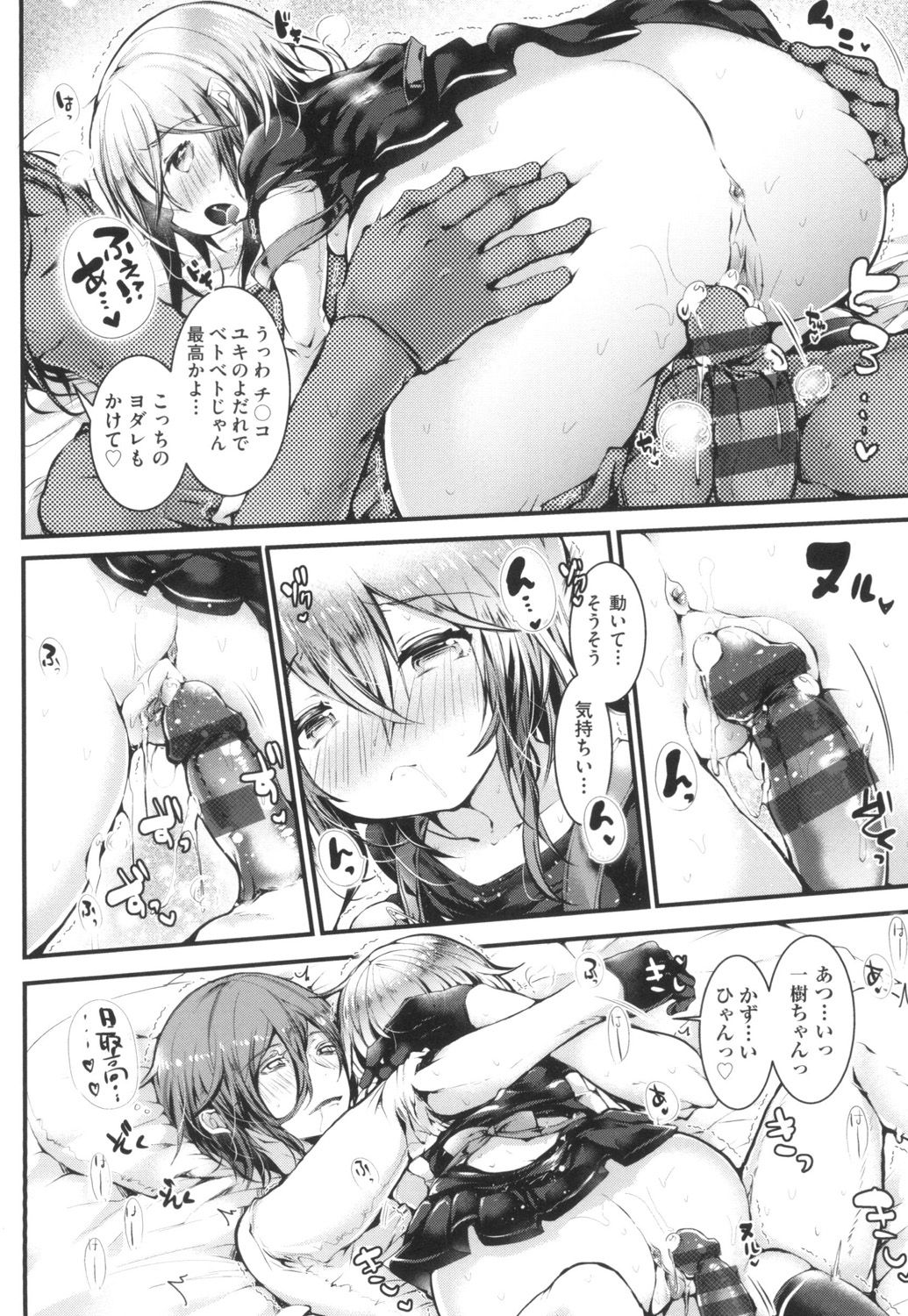 [Doku Denpa] Yodare-Ecchi [Digital] page 22 full