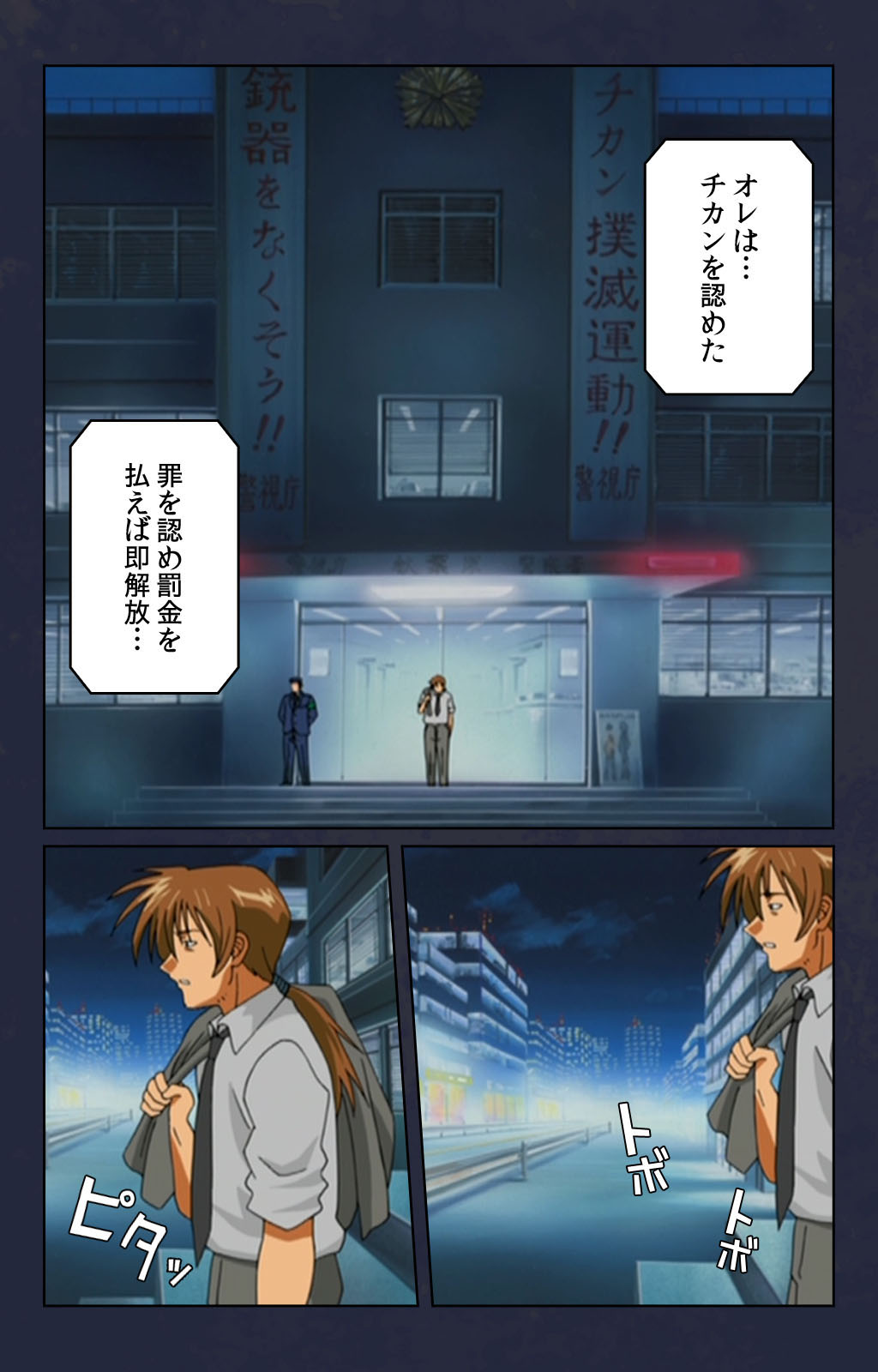 [Digital Works] [Full Color seijin ban] Chikan Densha kanzenhan page 38 full