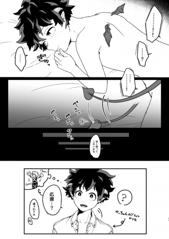 [Ahiru to Kinoko no Mori (Kinoko)] Onakaippai no Ai o Choudai (Boku no Hero Academia) [Digital] - page 9