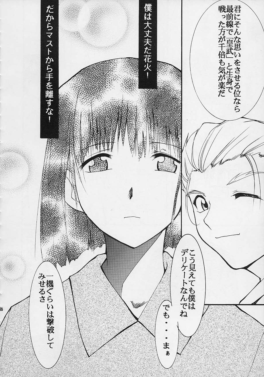 (C61) [Studio Kimigabuchi (Entokkun)] Toujin (Various) page 35 full
