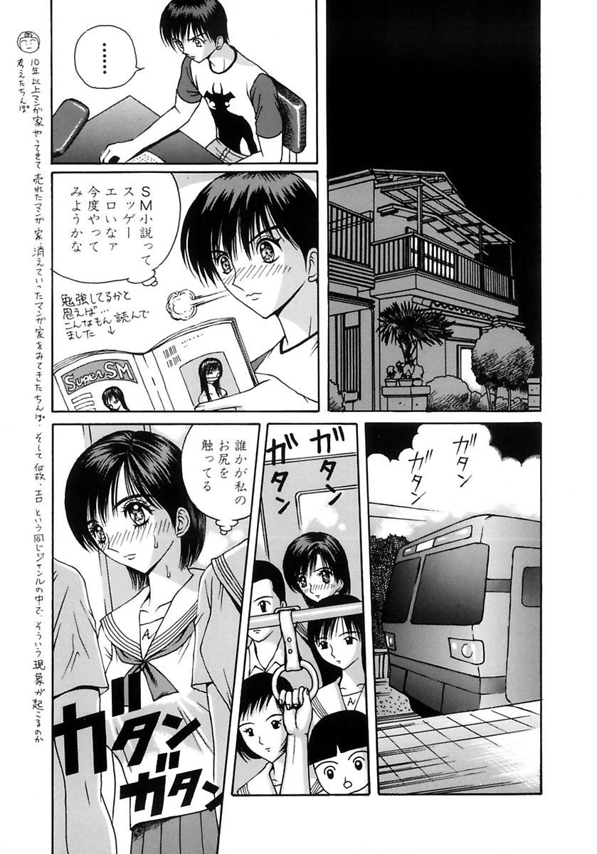 [Arai Kaikan] Gakkou no Dorei [Digital] page 23 full