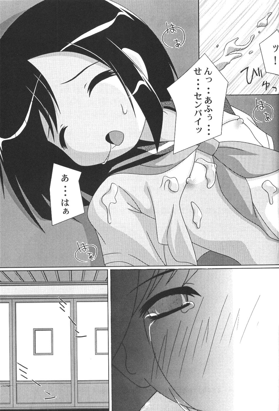 [OGG & Babe] Agnus Dei 04 (Love Hina) page 26 full