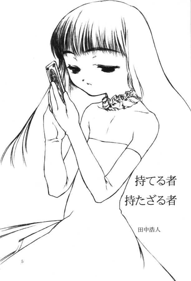 [cota (Tanaka Hiroto)] Moteru Mono Motazaru Mono (CardCaptor Sakura) page 4 full
