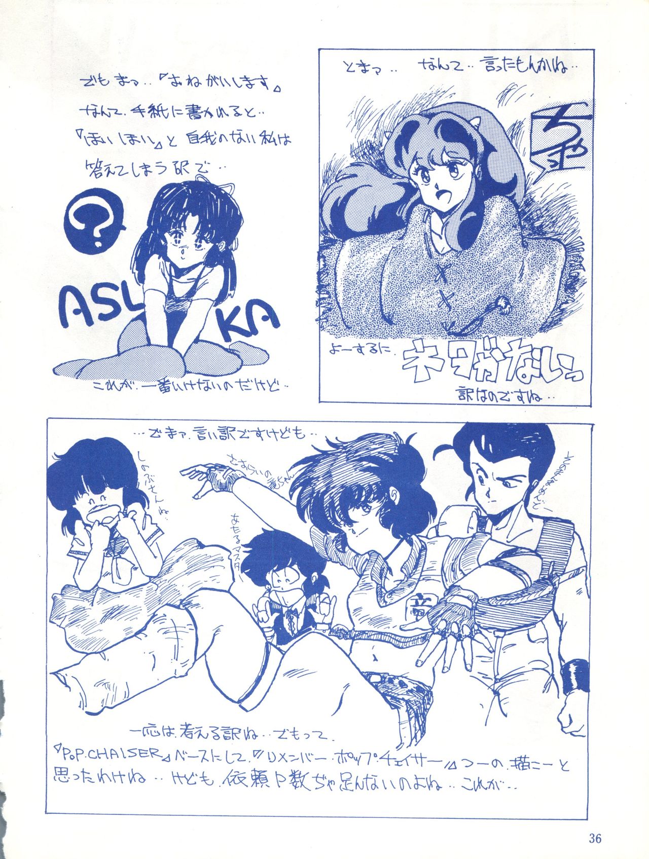 [Effecter (Various)] Blue Chateau (Urusei Yatsura) page 36 full