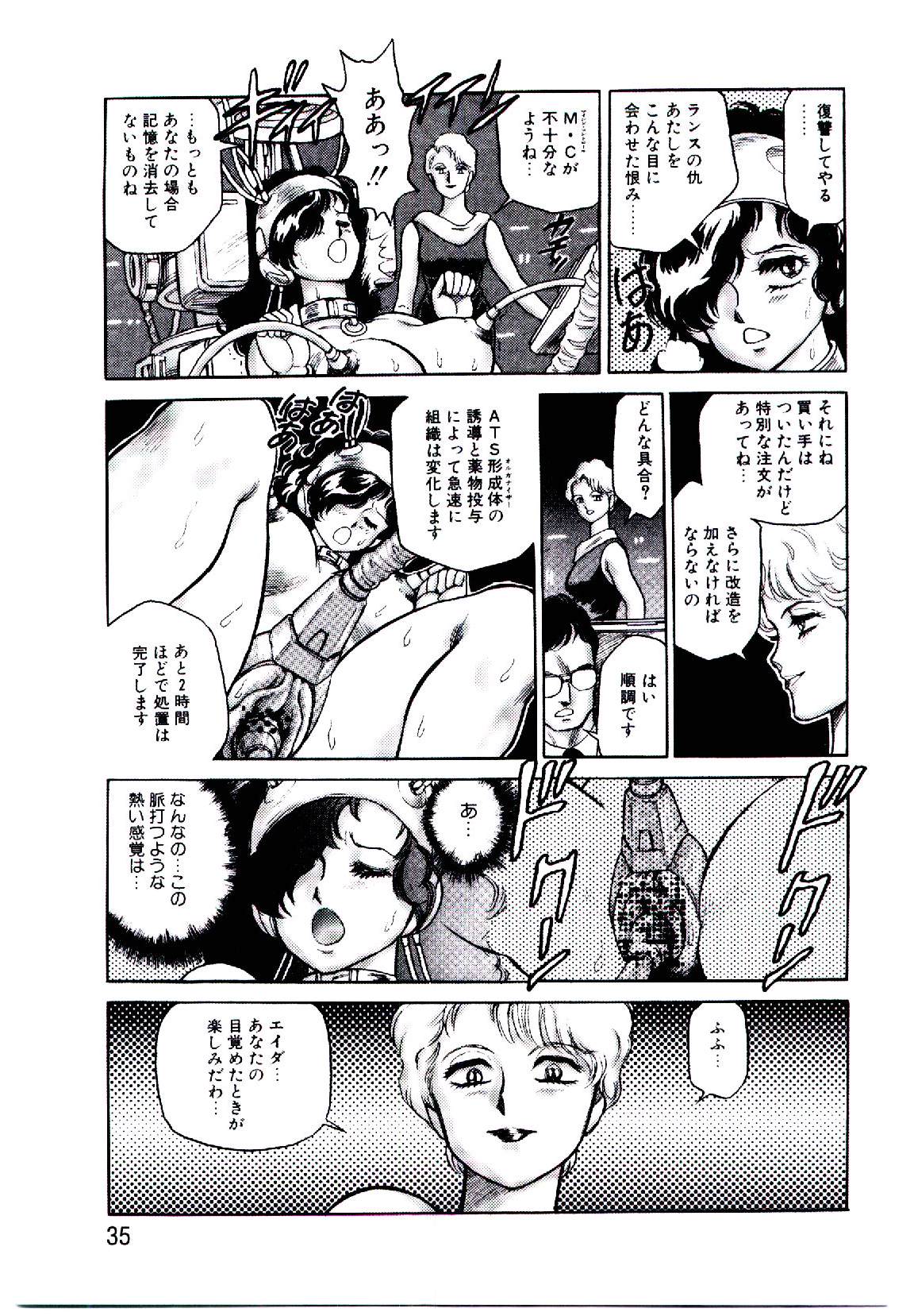 [Kono Donto] Hadaka Ningyou Ada / Ada The Naked Doll page 34 full