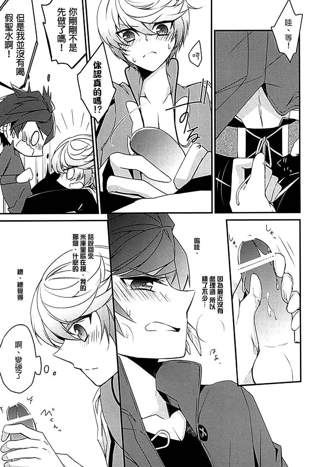 (Tales Saien 40) [Gatekeeper (Sasaki Kisara)] Sorey ni wa Shuuchishin ga Kakete Iru! (Tales of Zestiria) [Chinese] [沒有漢化] page 12 full