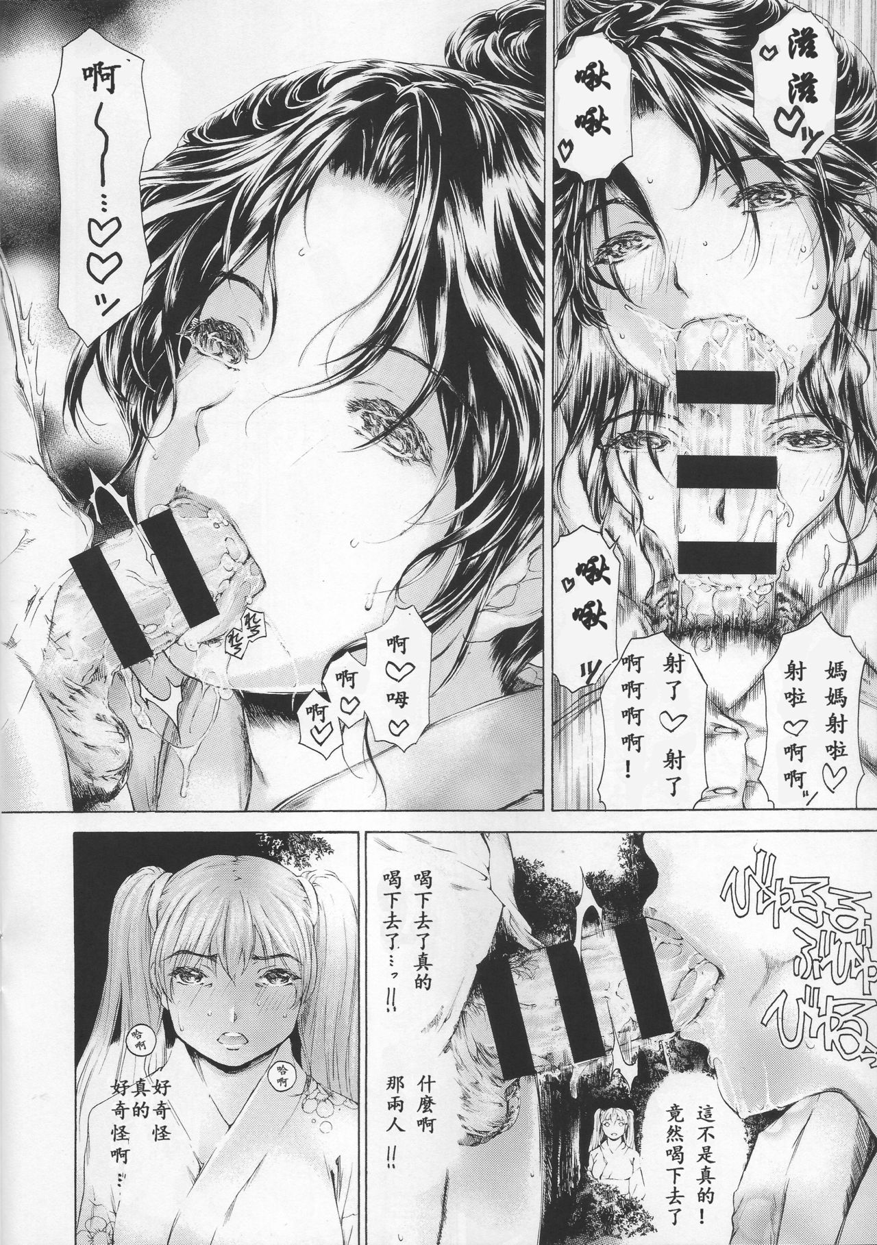 (COMIC1☆11) [Subesube1kg (Narita Kyousha)] 9-ji kara 5-ji made no Koibito Dai 9 wa - Nine to Five Lover [Chinese] [ssps008漢化] page 21 full
