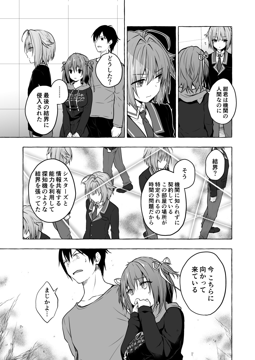 [Kinokonomi (konomi)] Nyancology 9 -Kitsunegawa Kon to Misshitsu no Jouhou Kyouyuu- [Digital] page 31 full