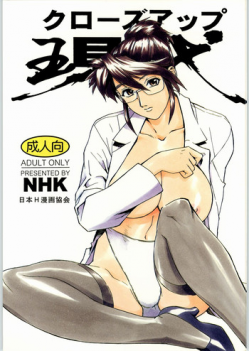 (C54) [Nippon H Manga Kyoukai (Various)] Close Up Gendai Soukan Sangou