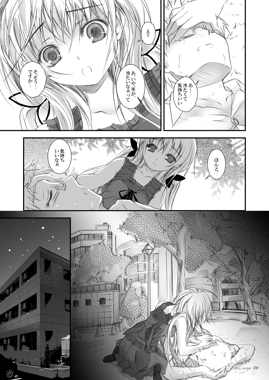 [Yagisaki Ginza (Yagami Shuuichi)] Doll House [Digital] page 7 full