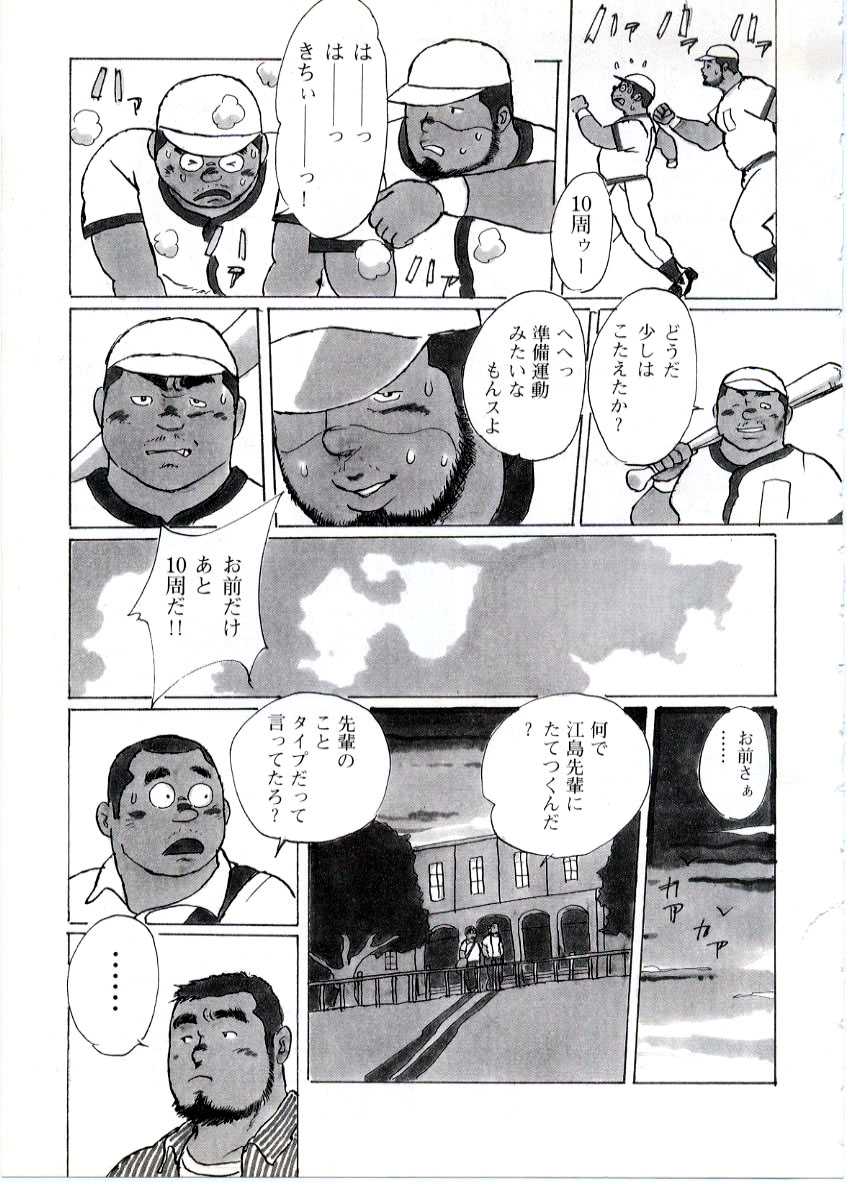 [Kobinata] Udedokei (G-men No.054 2000-09) page 3 full