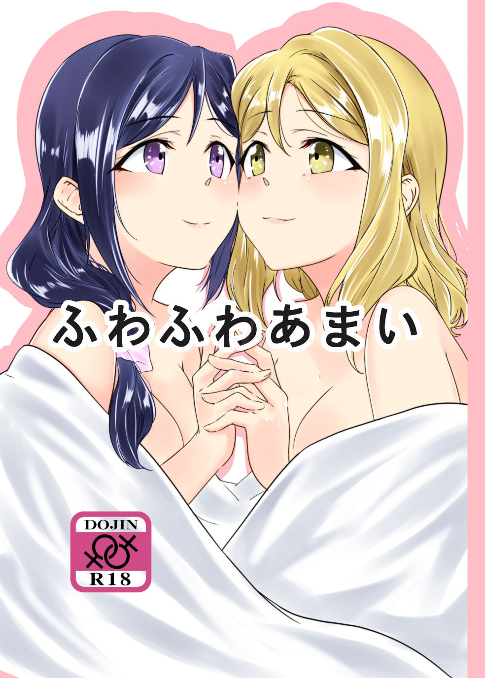 [Neko Bus Unsou (Neko Bus)] Fuwafuwa Amai (Love Live! Sunshine!!) [Digital] page 1 full