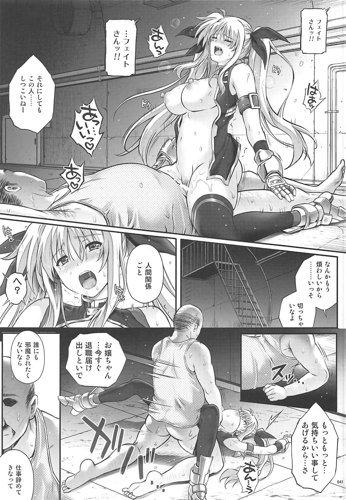 (C94) [Cyclone (Reizei, Izumi)] 1006 Nano - Cyclone no Soushuuhen (Mahou Shoujo Lyrical Nanoha) page 40 full