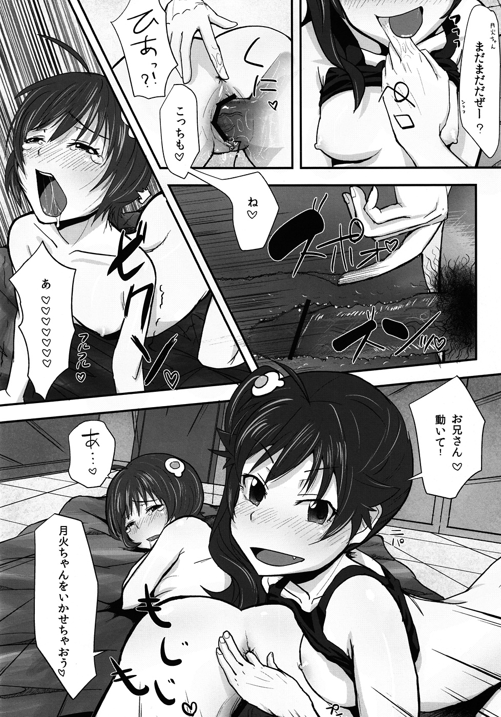 [Homuhomu Seisakujo (Igakino Agenasu)] Karen to Tsukihi no Mouretsu! Otona Keikaku no Gyakushuu (Nisemonogatari) page 23 full