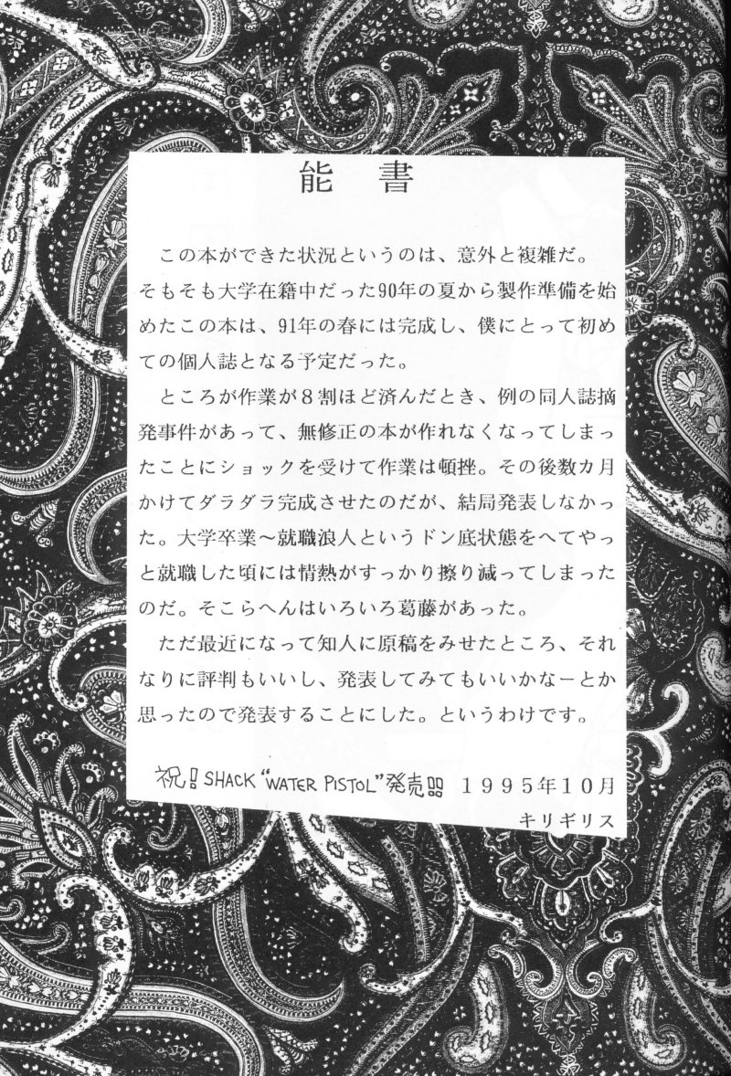 [Ranmado (Kirigirisu)] Three Manxxras (Ranma 1/2) page 52 full
