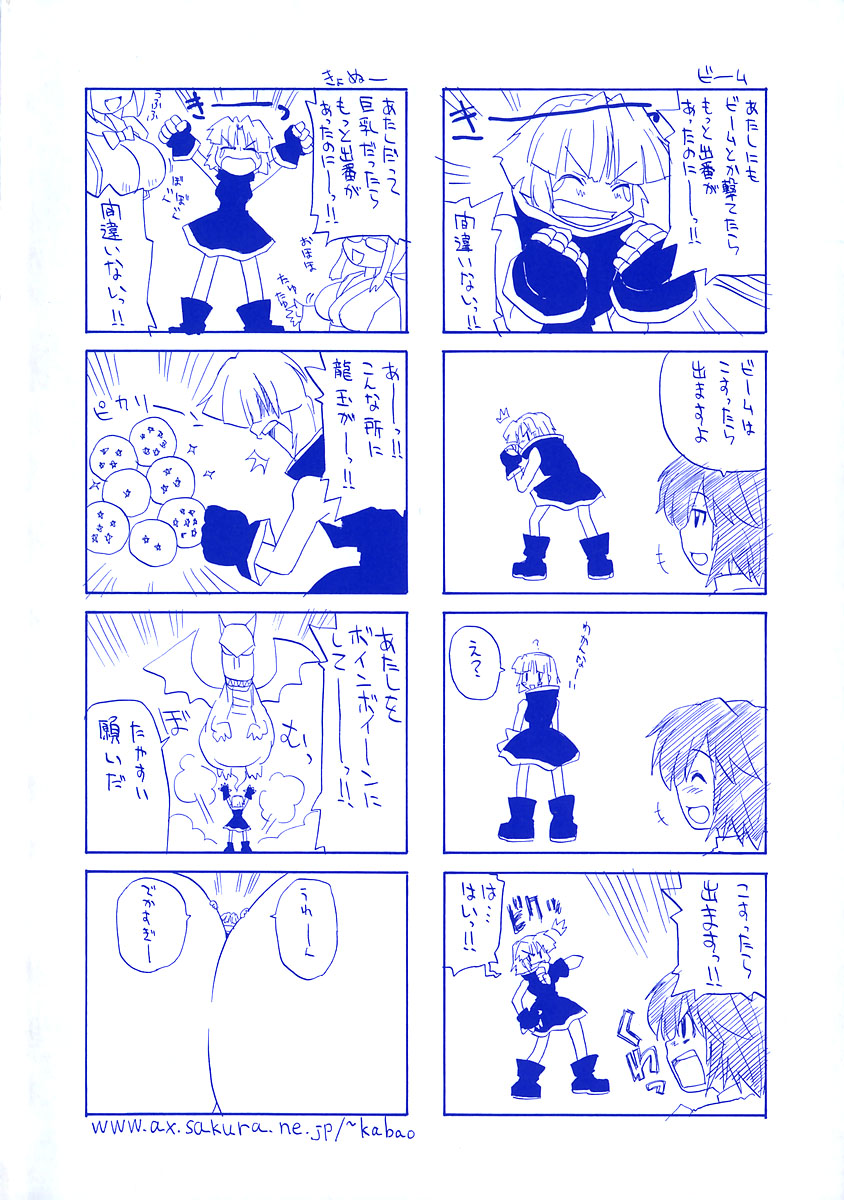 [Kikkawa Kabao] Panicle Chronicle page 5 full